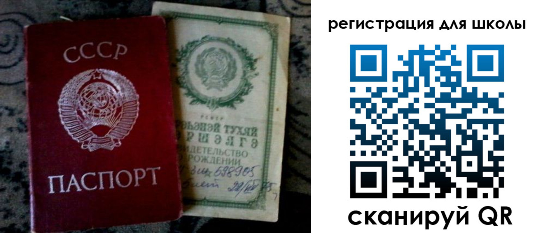 регистрация для дет. сада в Коле