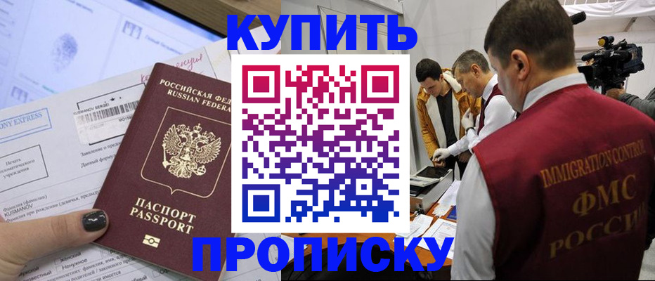 временная регистрация 2025 в Коле