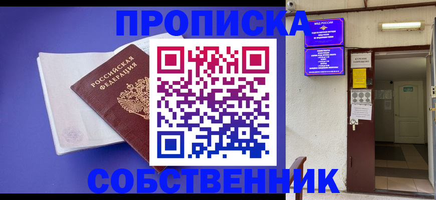 временная регистрация 2025 в Коле