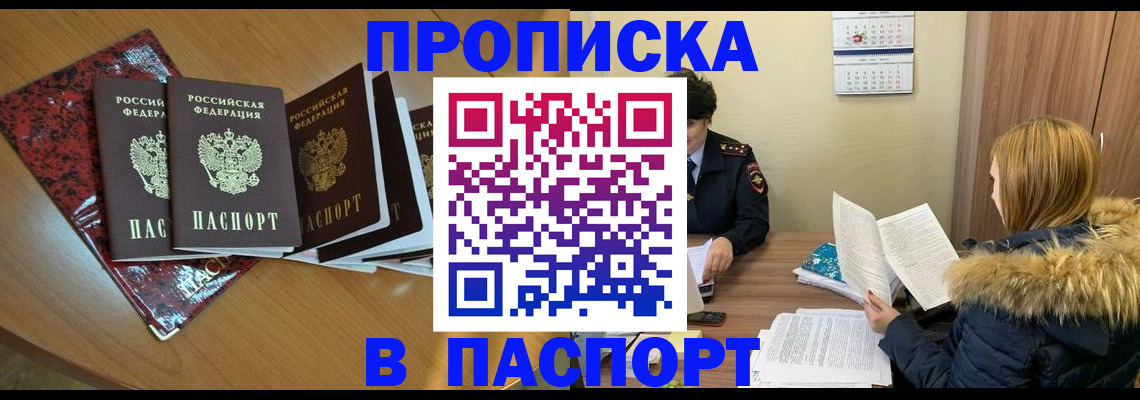 временная регистрация адрес в Коле